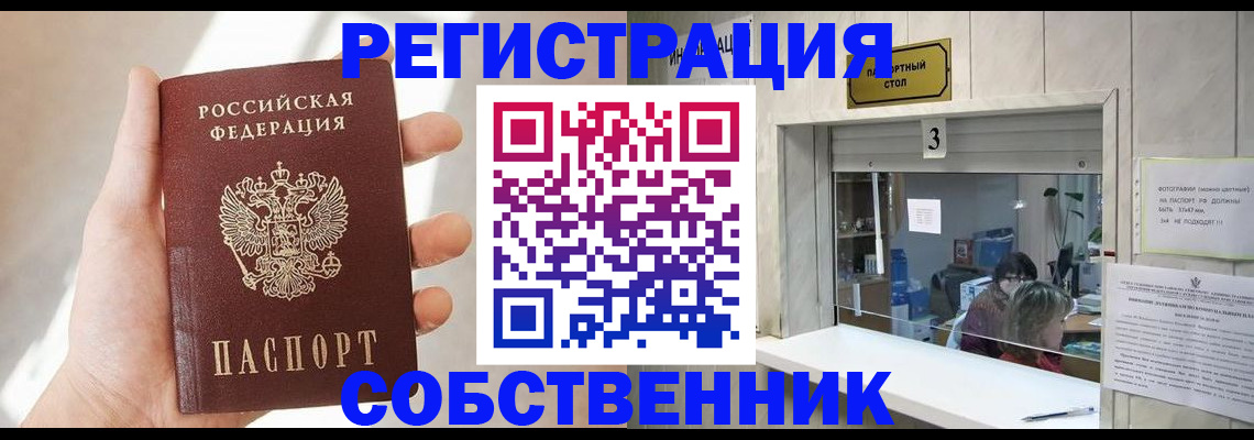 временная регистрация законно в Кирсе