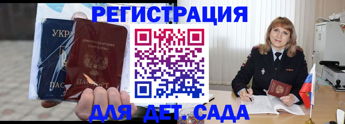 прописка регистрация в Кирсе