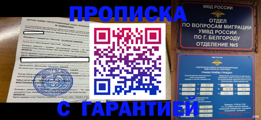 регистрация в Кирсе