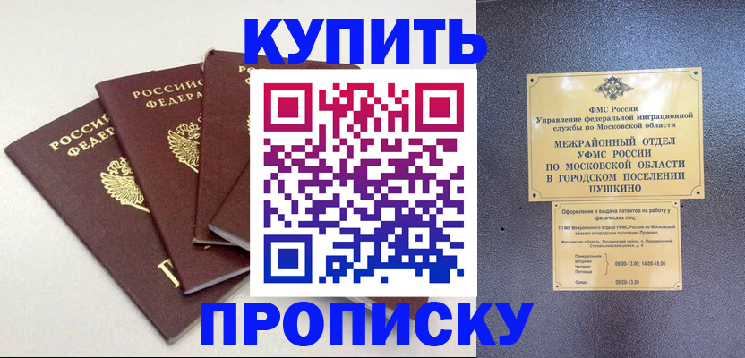 временная регистрация собственник в Кирсе