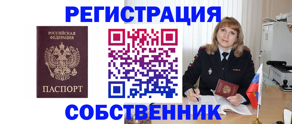 прописка поиск в Кирсе