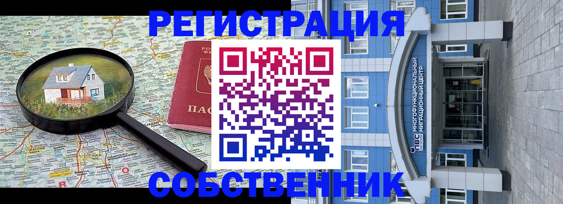 прописка в Кирсе