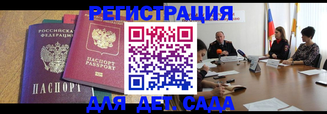 прописка штамп в Кирсе