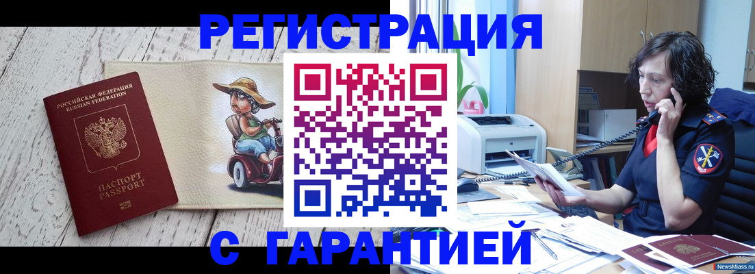 регистрация для школы в Кирсе