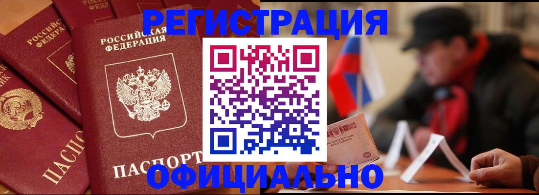 прописка паспорт в Кирсе