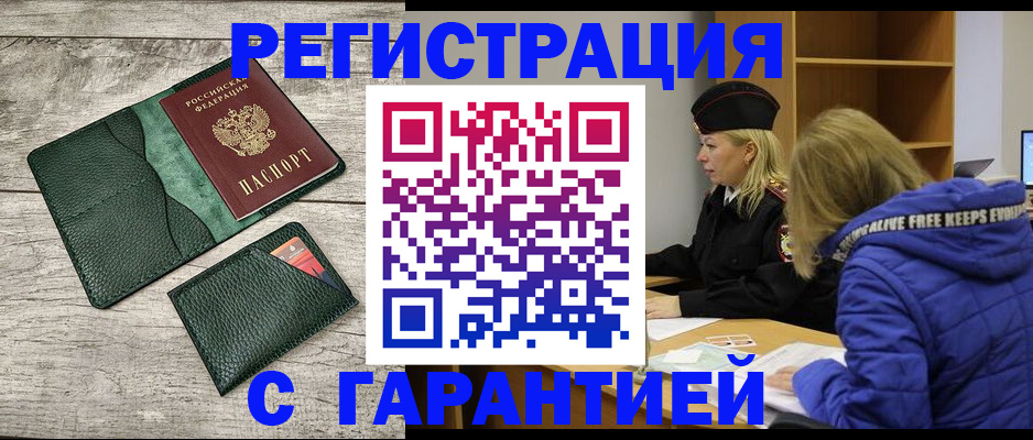 прописка паспорт в Кирсе