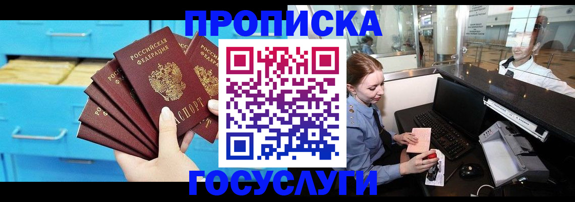 прописка в квартире в Кирсе